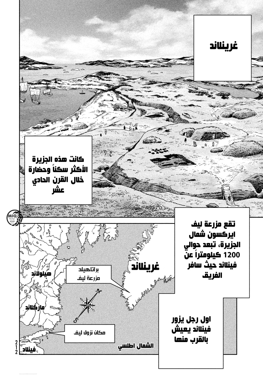 Read Vinland Saga AR Manga Online