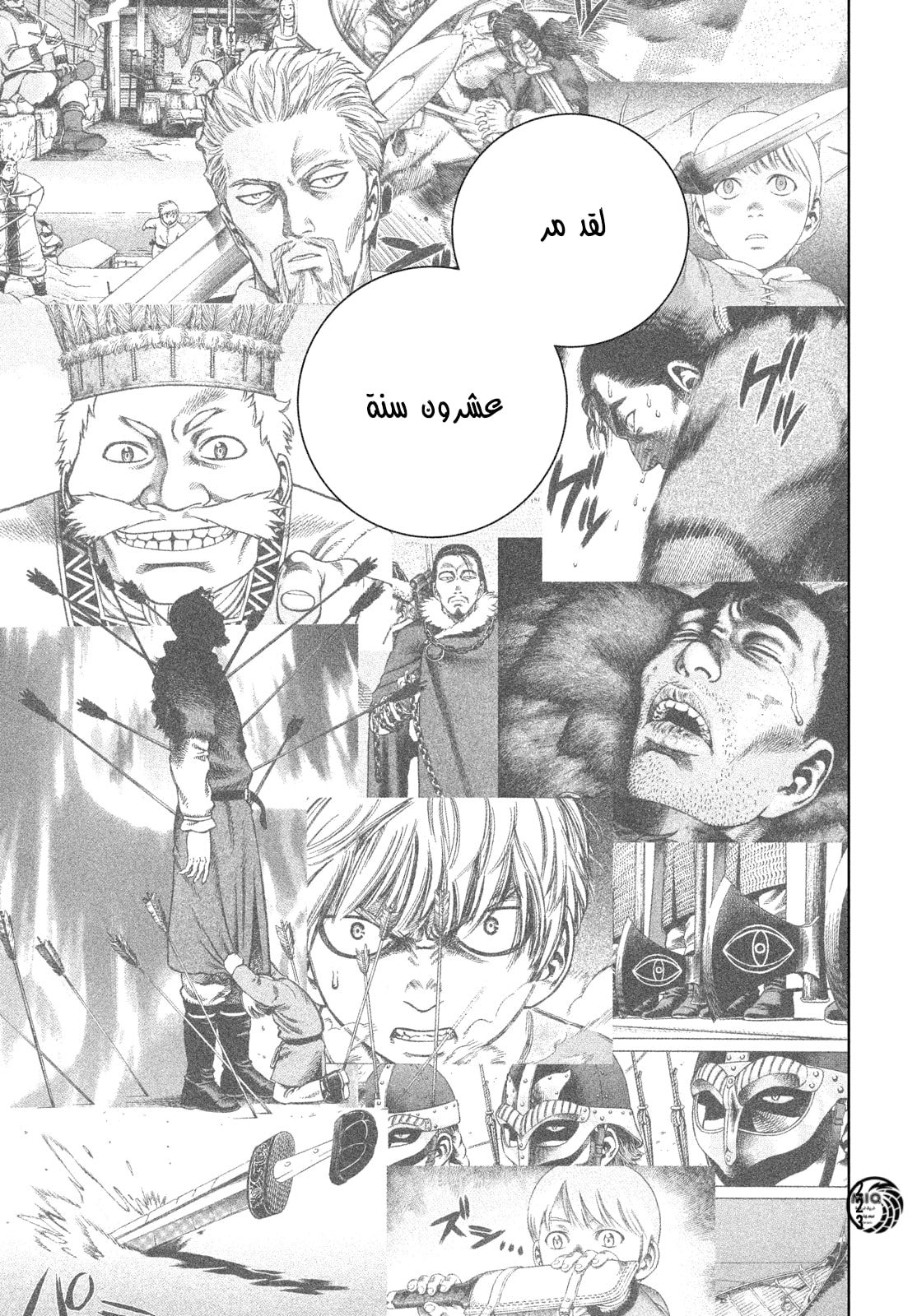 Read Vinland Saga AR Manga Online