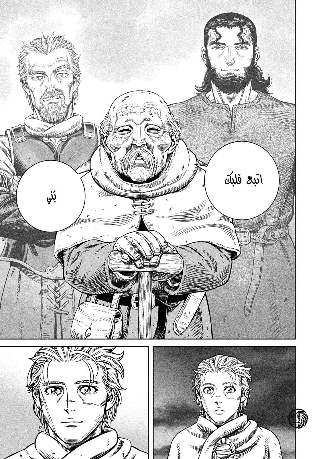 Read Vinland Saga AR Manga Online