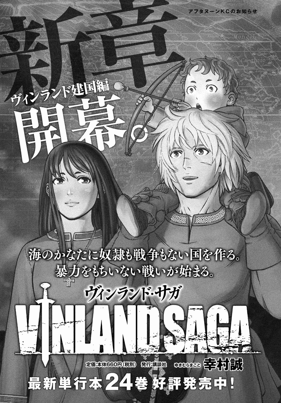Read Vinland Saga AR Manga Online