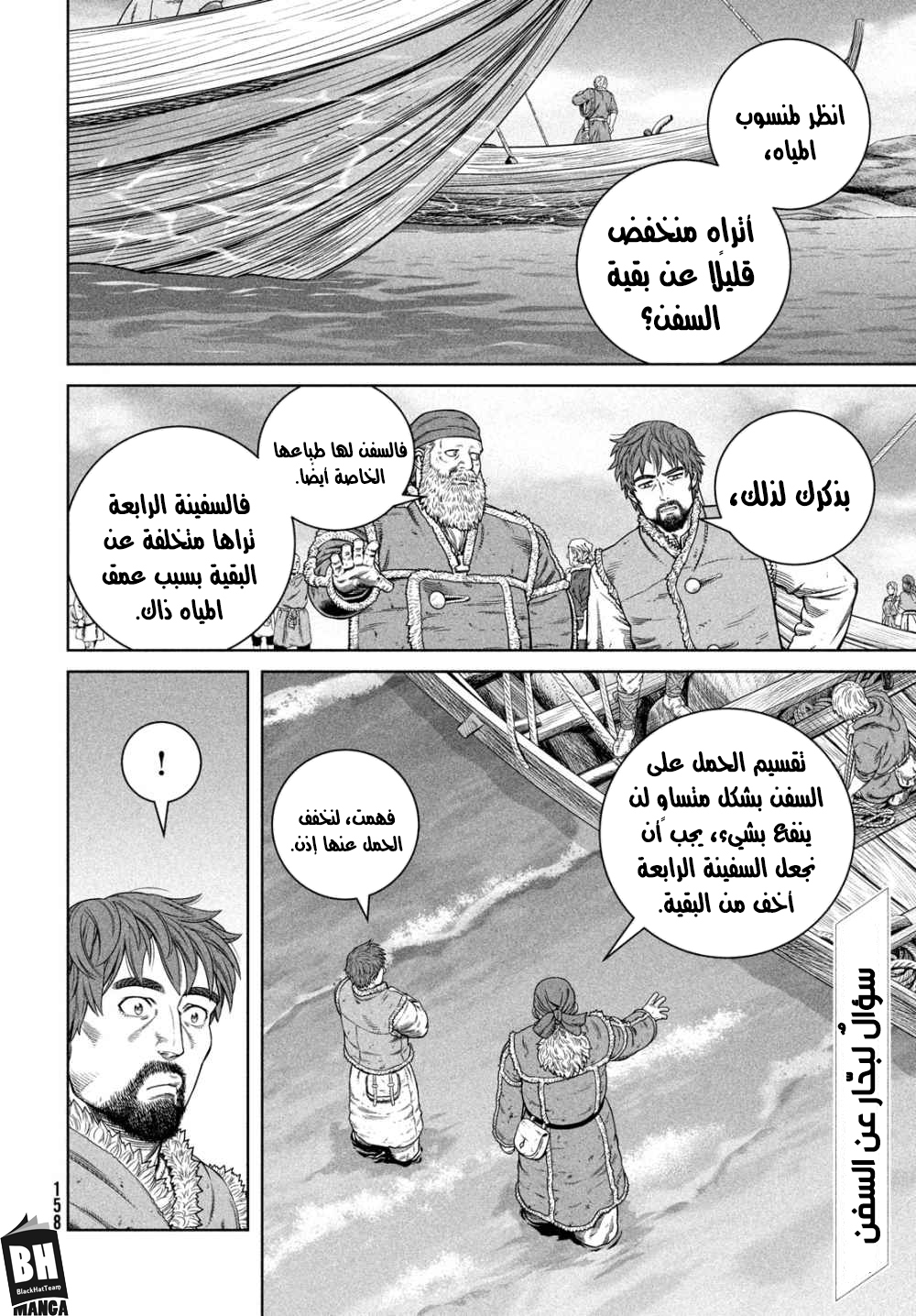 Read Vinland Saga AR Manga Online