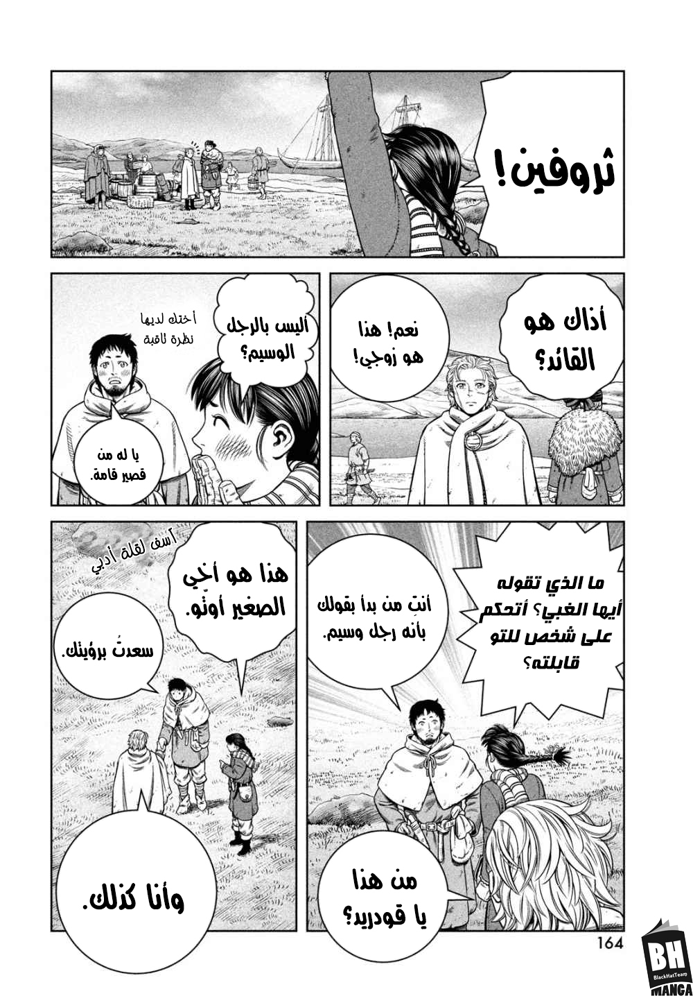 Read Vinland Saga AR Manga Online