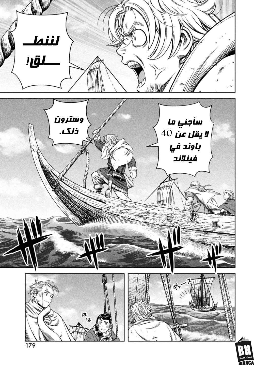 Read Vinland Saga AR Manga Online