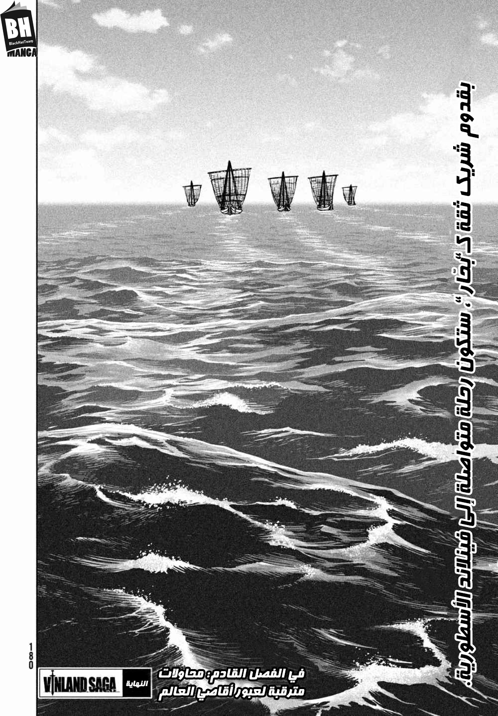 Read Vinland Saga AR Manga Online