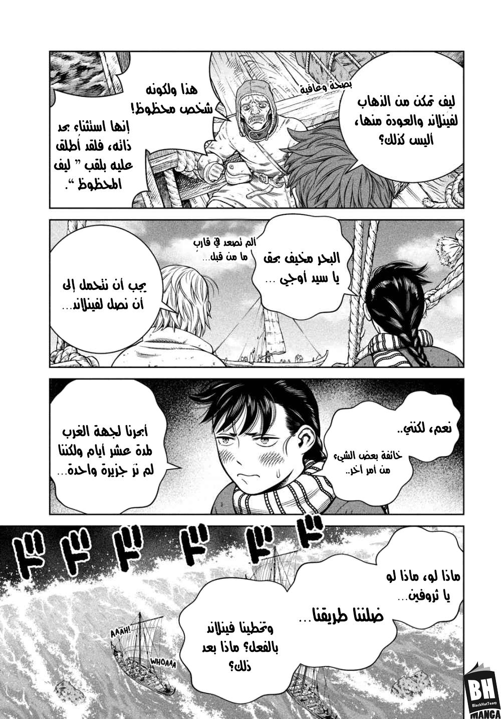 Read Vinland Saga AR Manga Online