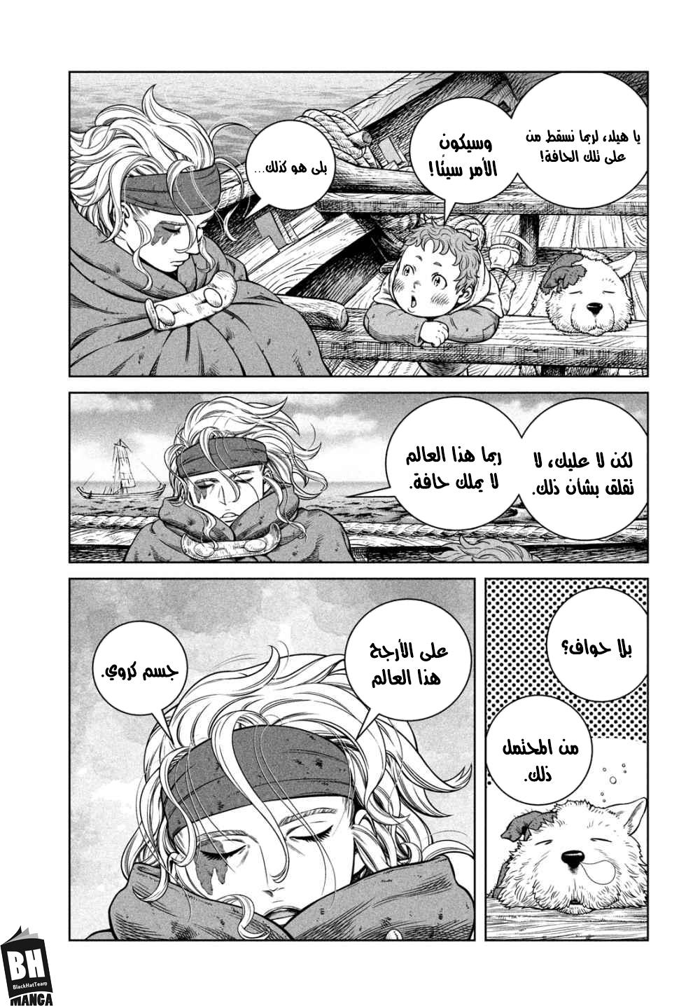 Read Vinland Saga AR Manga Online