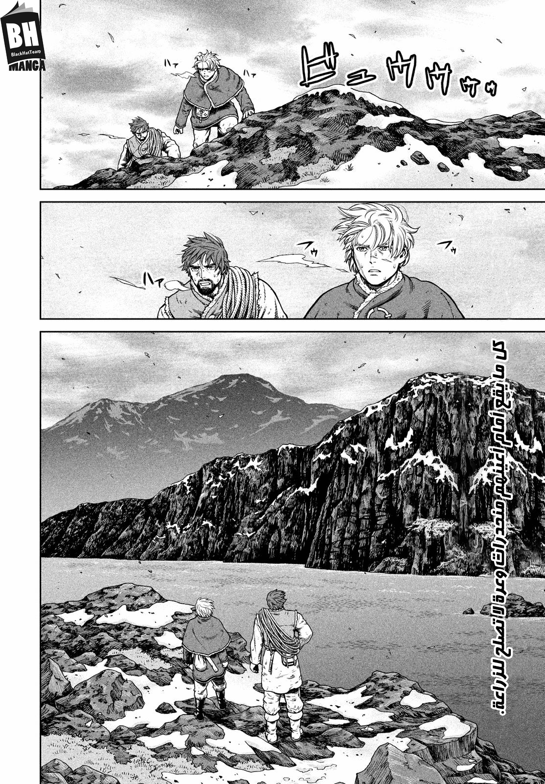 Read Vinland Saga AR Manga Online