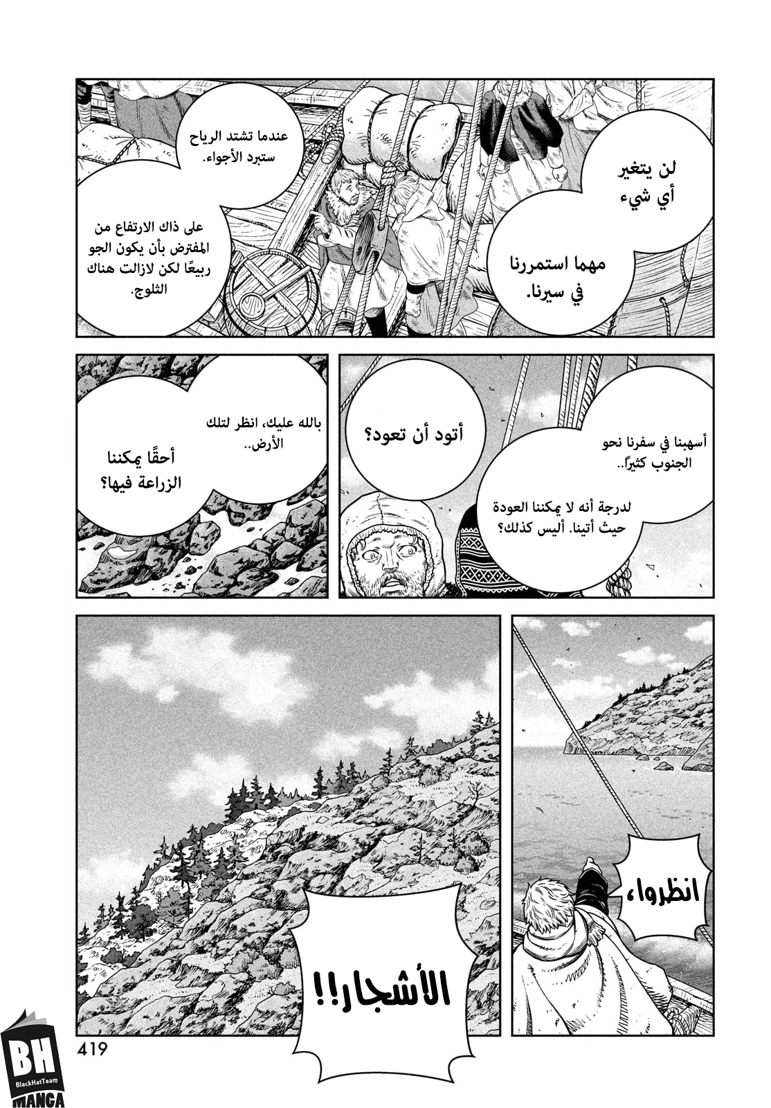 Read Vinland Saga AR Manga Online