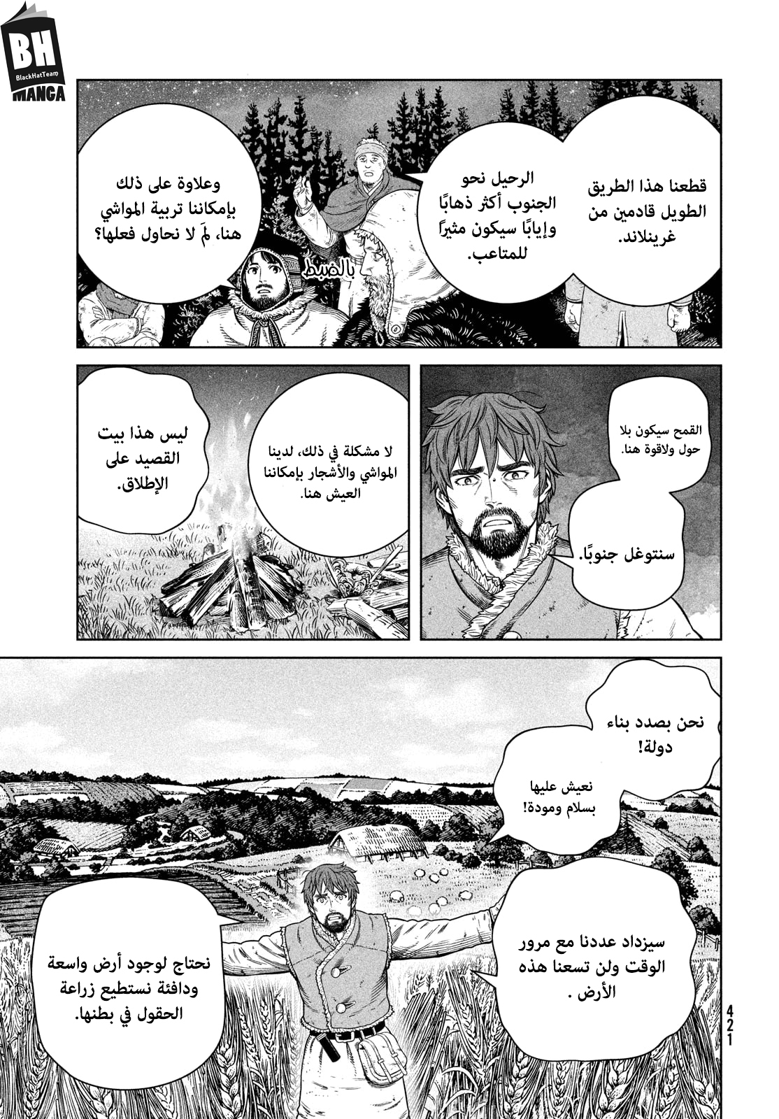 Read Vinland Saga AR Manga Online