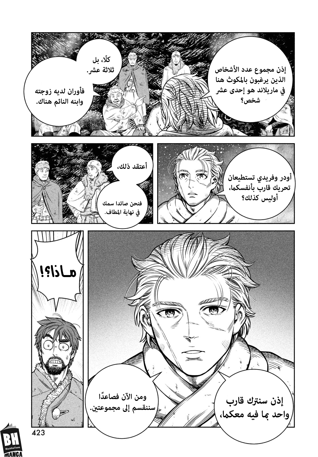 Read Vinland Saga AR Manga Online