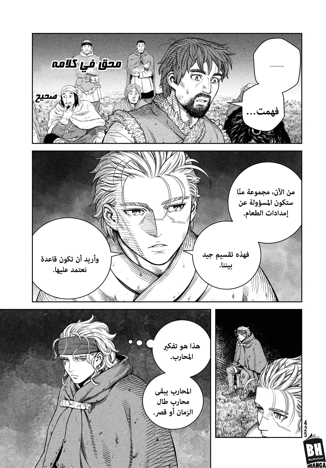 Read Vinland Saga AR Manga Online