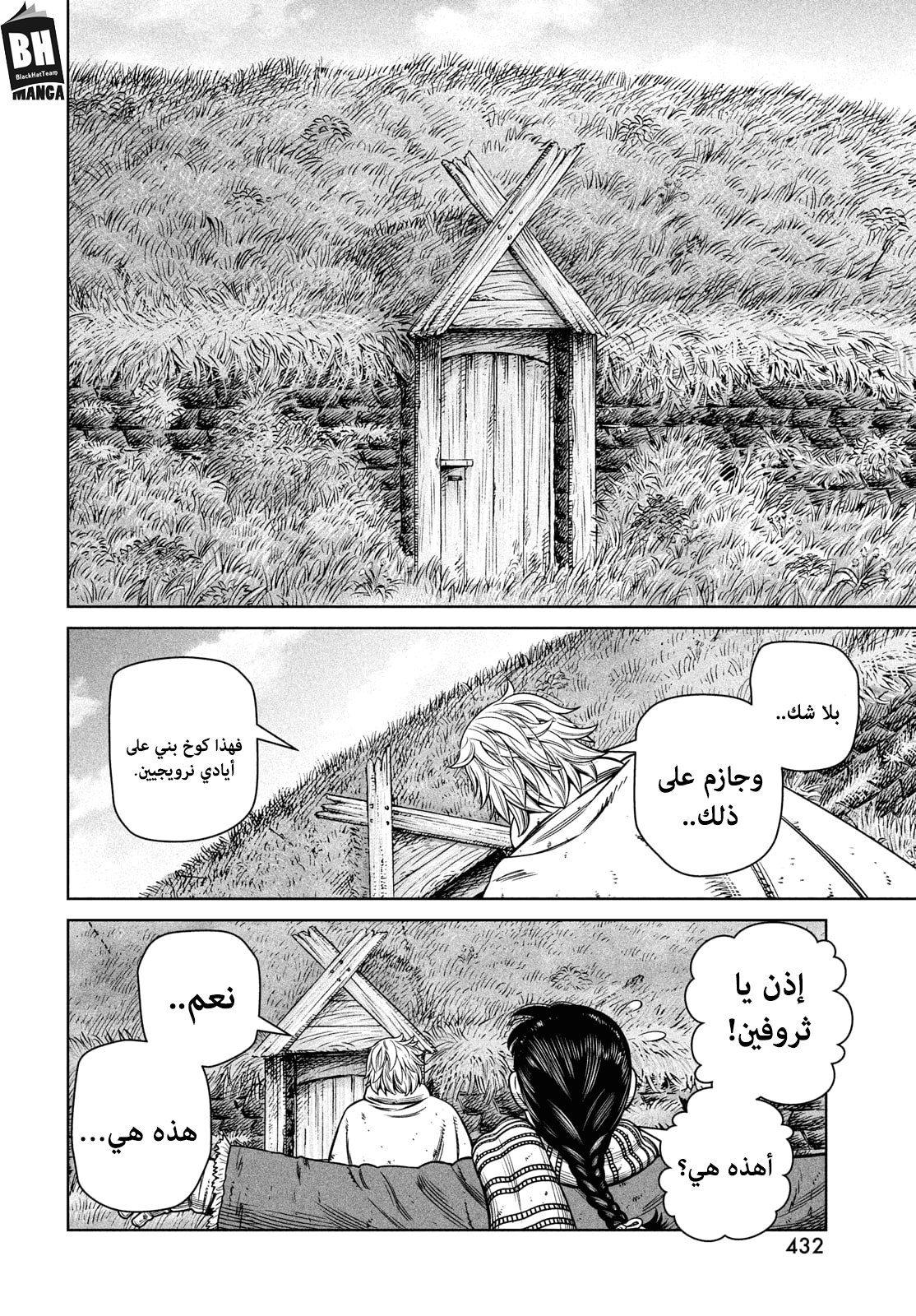 Read Vinland Saga AR Manga Online