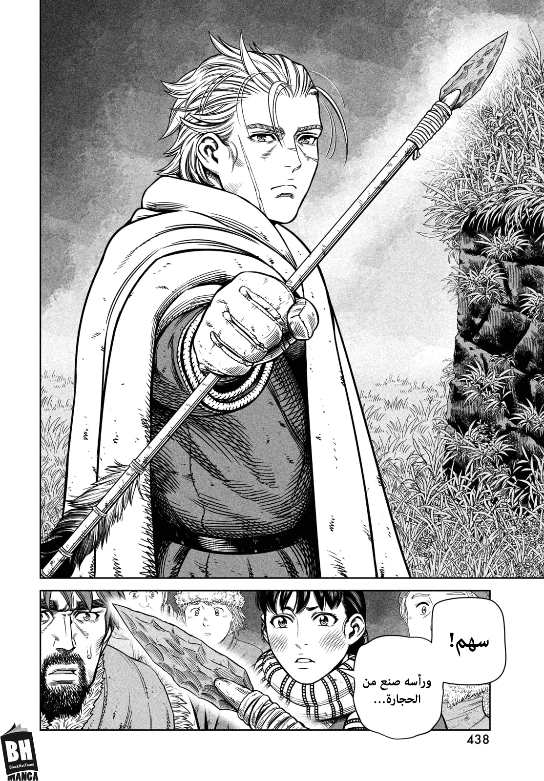Read Vinland Saga AR Manga Online