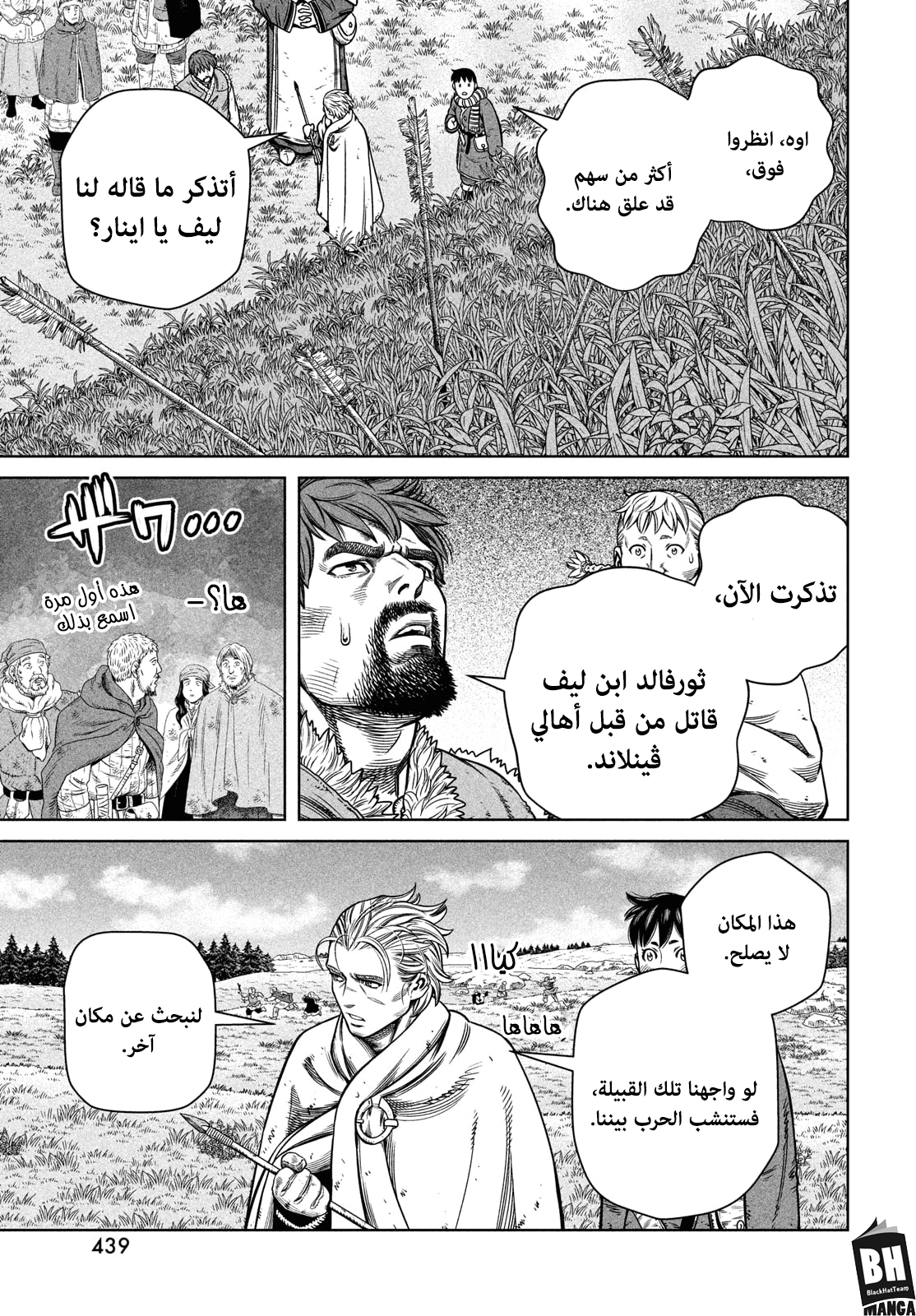 Read Vinland Saga AR Manga Online