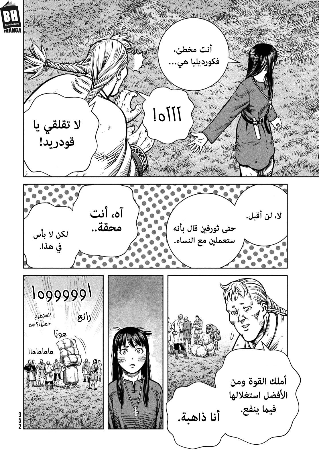 Read Vinland Saga AR Manga Online