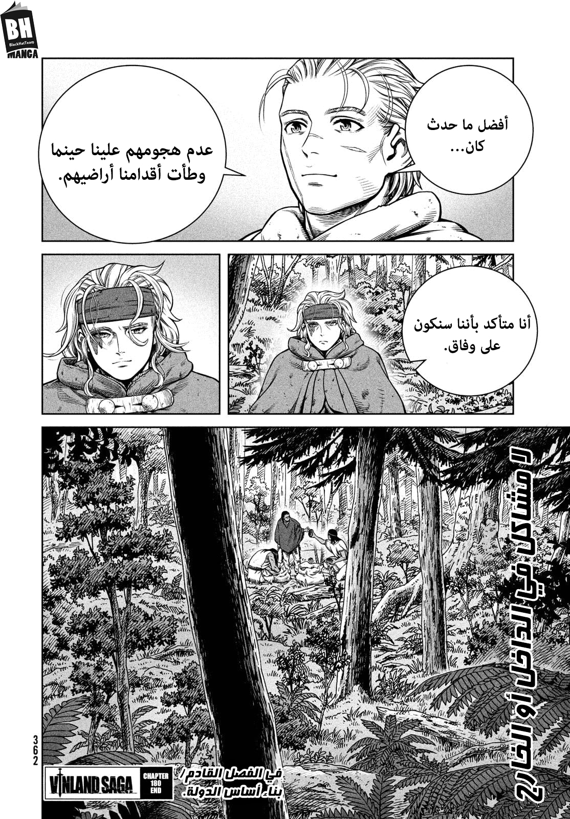 Read Vinland Saga AR Manga Online