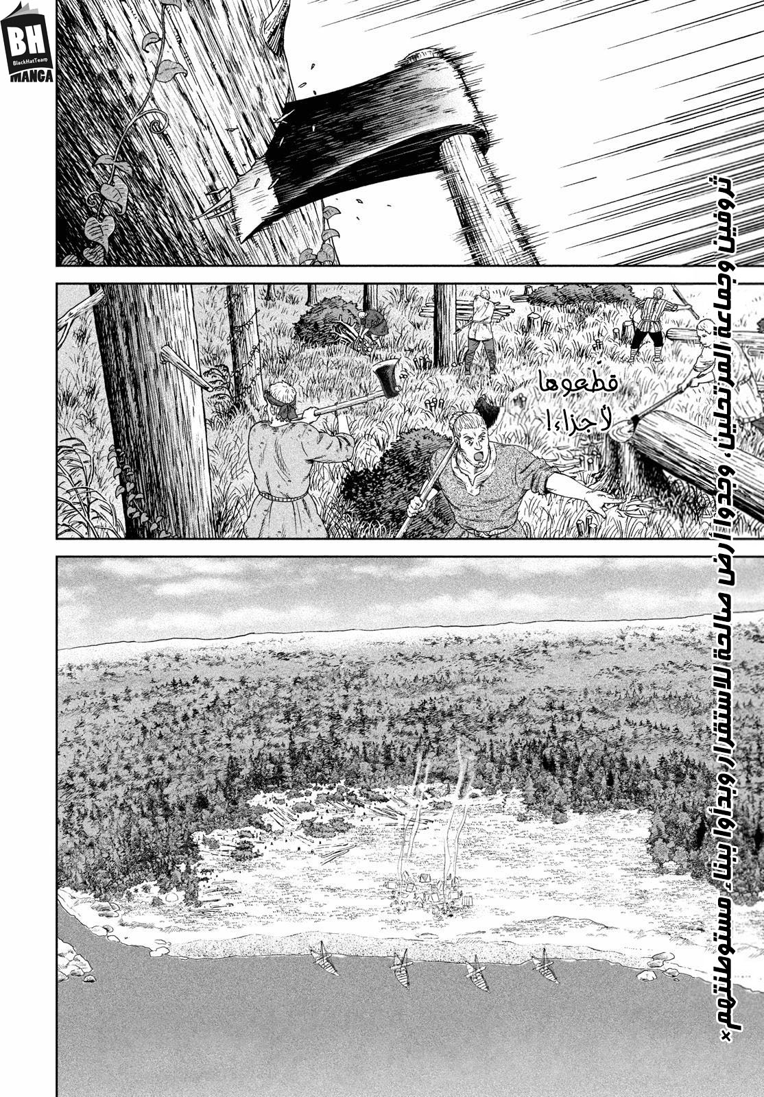 Read Vinland Saga AR Manga Online