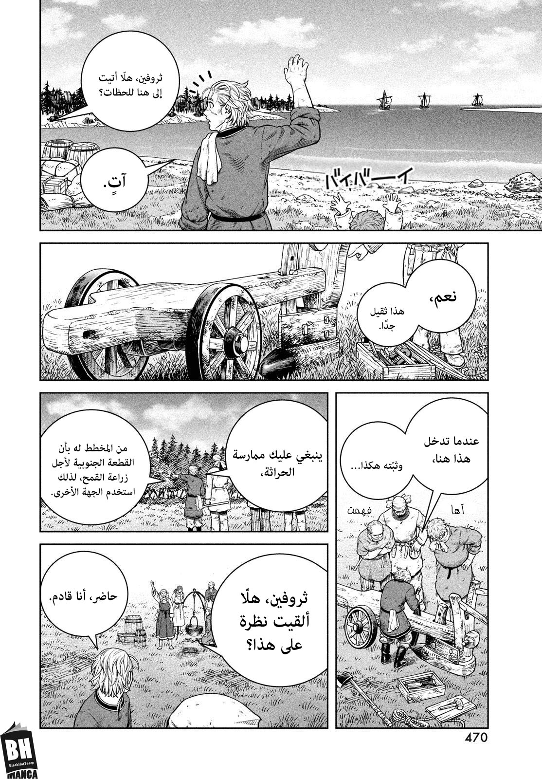 Read Vinland Saga AR Manga Online