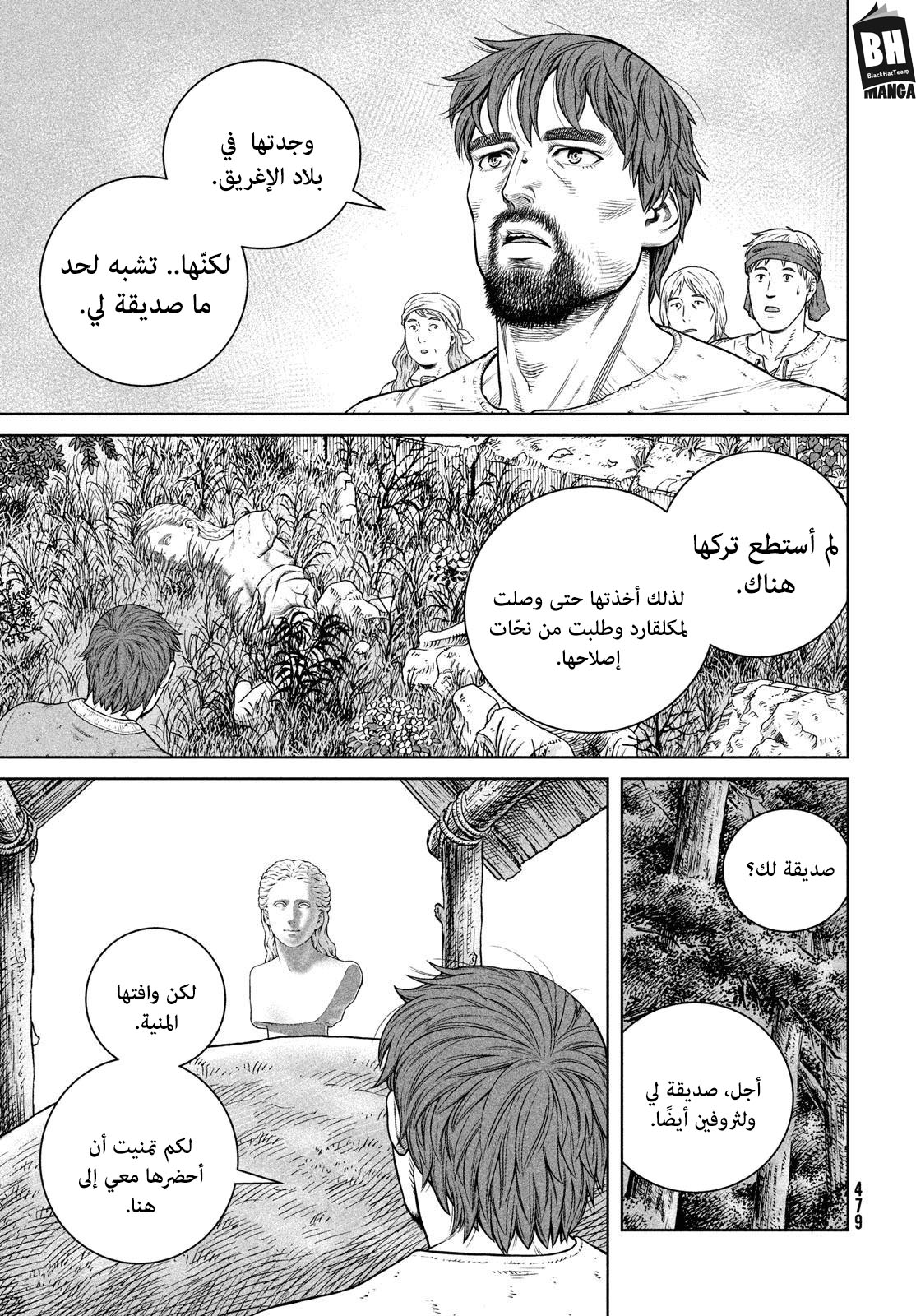 Read Vinland Saga AR Manga Online