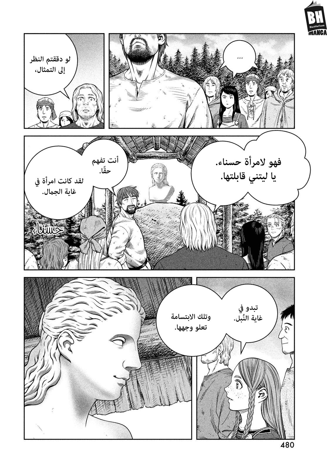 Read Vinland Saga AR Manga Online
