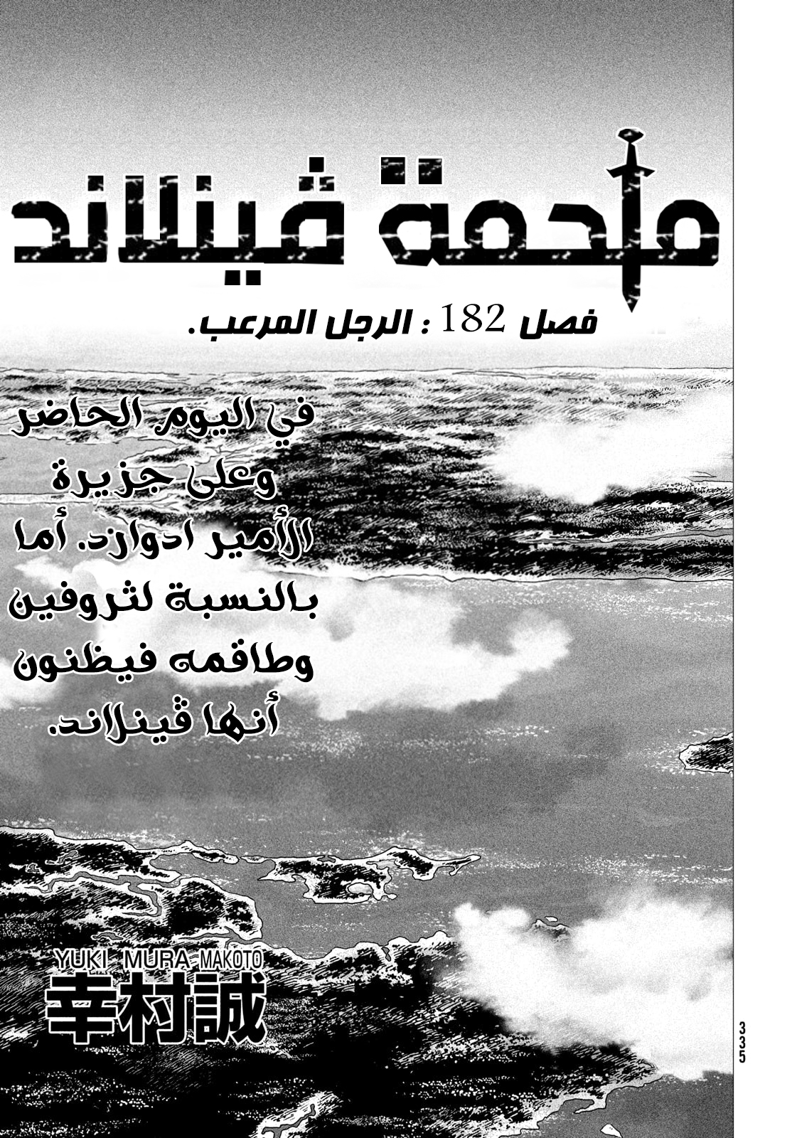 Read Vinland Saga AR Manga Online