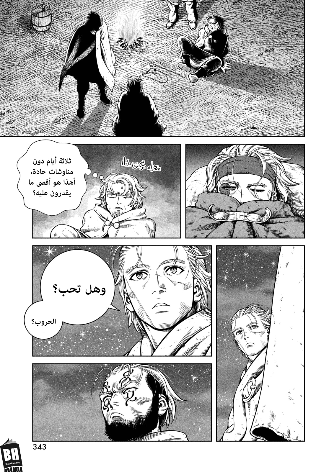 Read Vinland Saga AR Manga Online