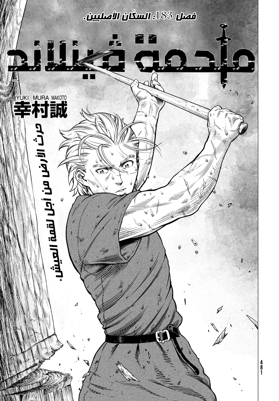 Read Vinland Saga AR Manga Online