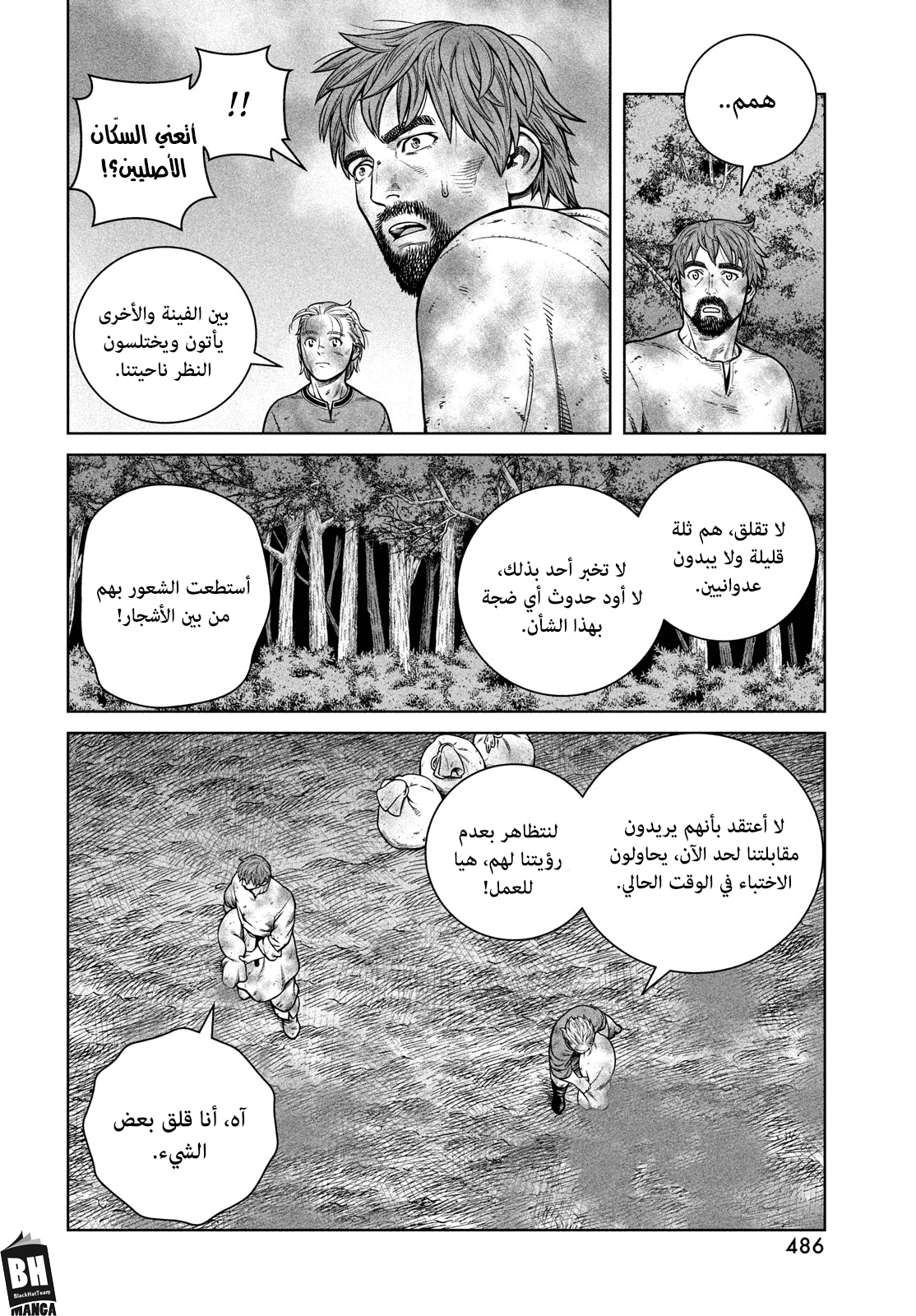 Read Vinland Saga AR Manga Online