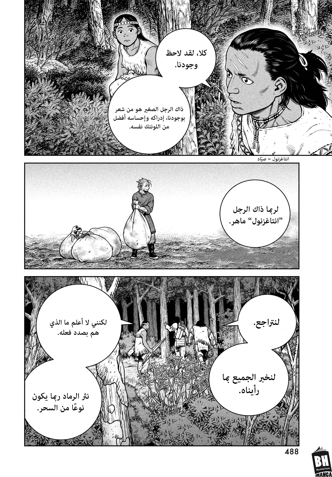 Read Vinland Saga AR Manga Online