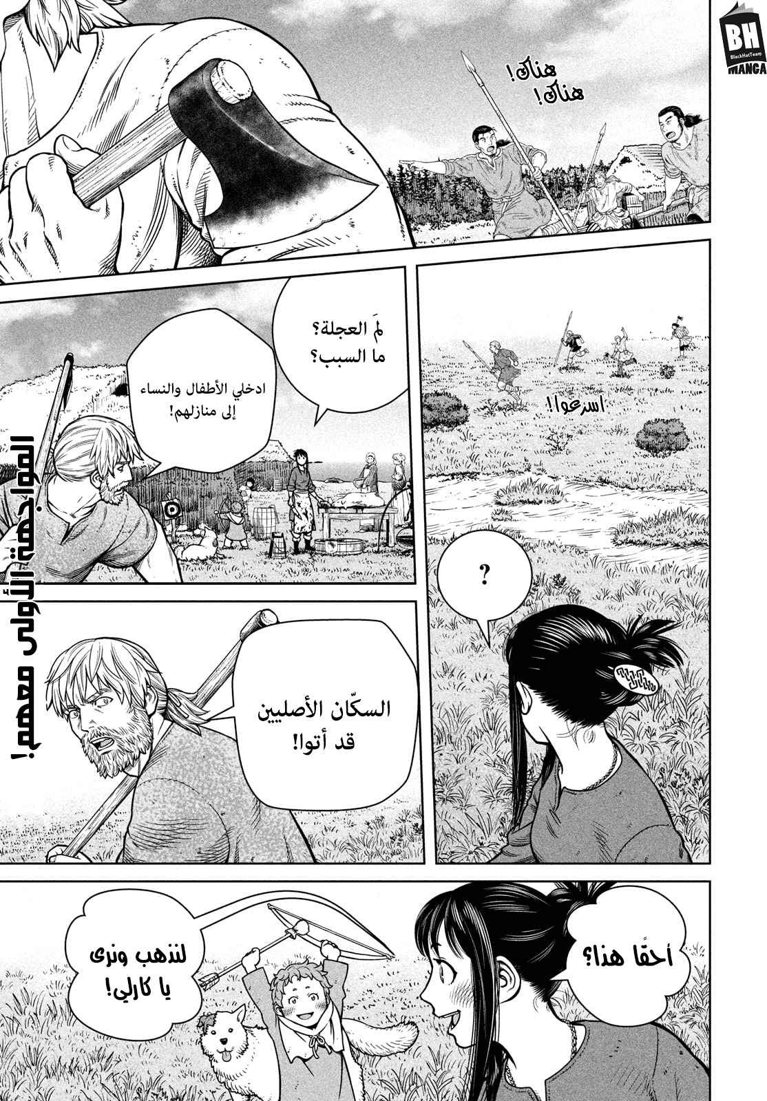 Read Vinland Saga AR Manga Online