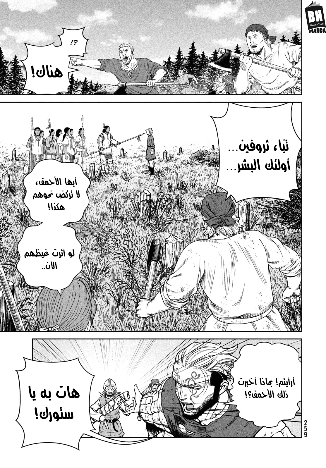 Read Vinland Saga AR Manga Online