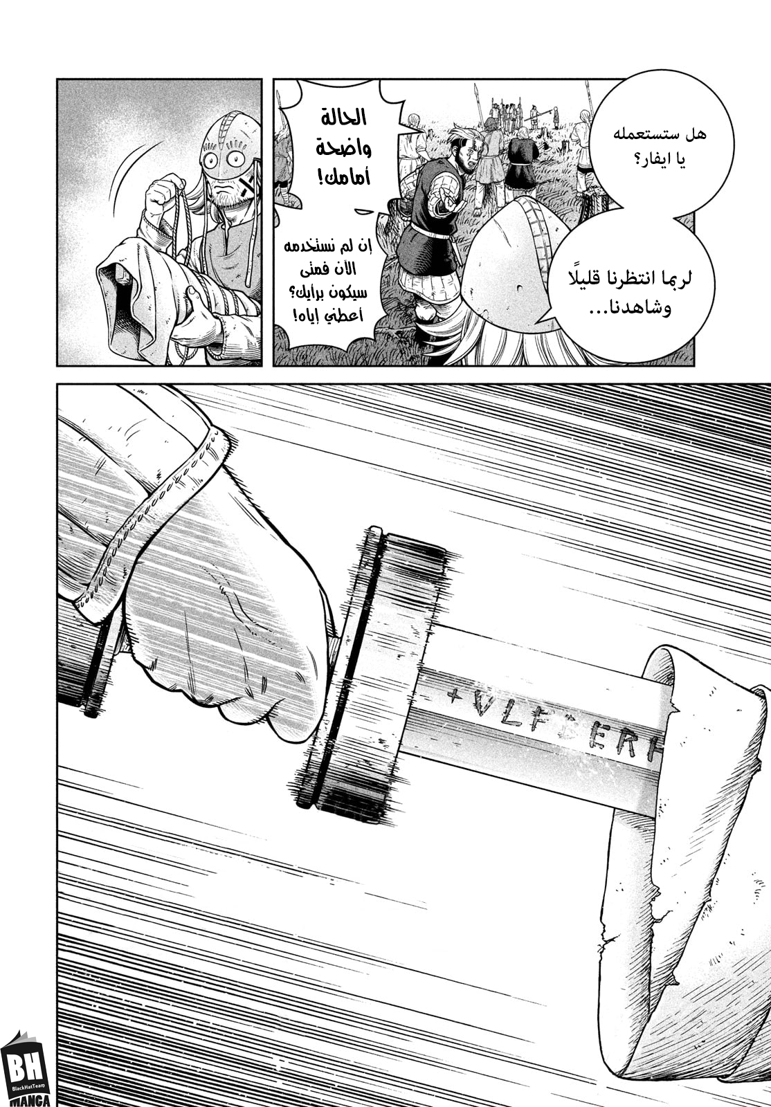 Read Vinland Saga AR Manga Online