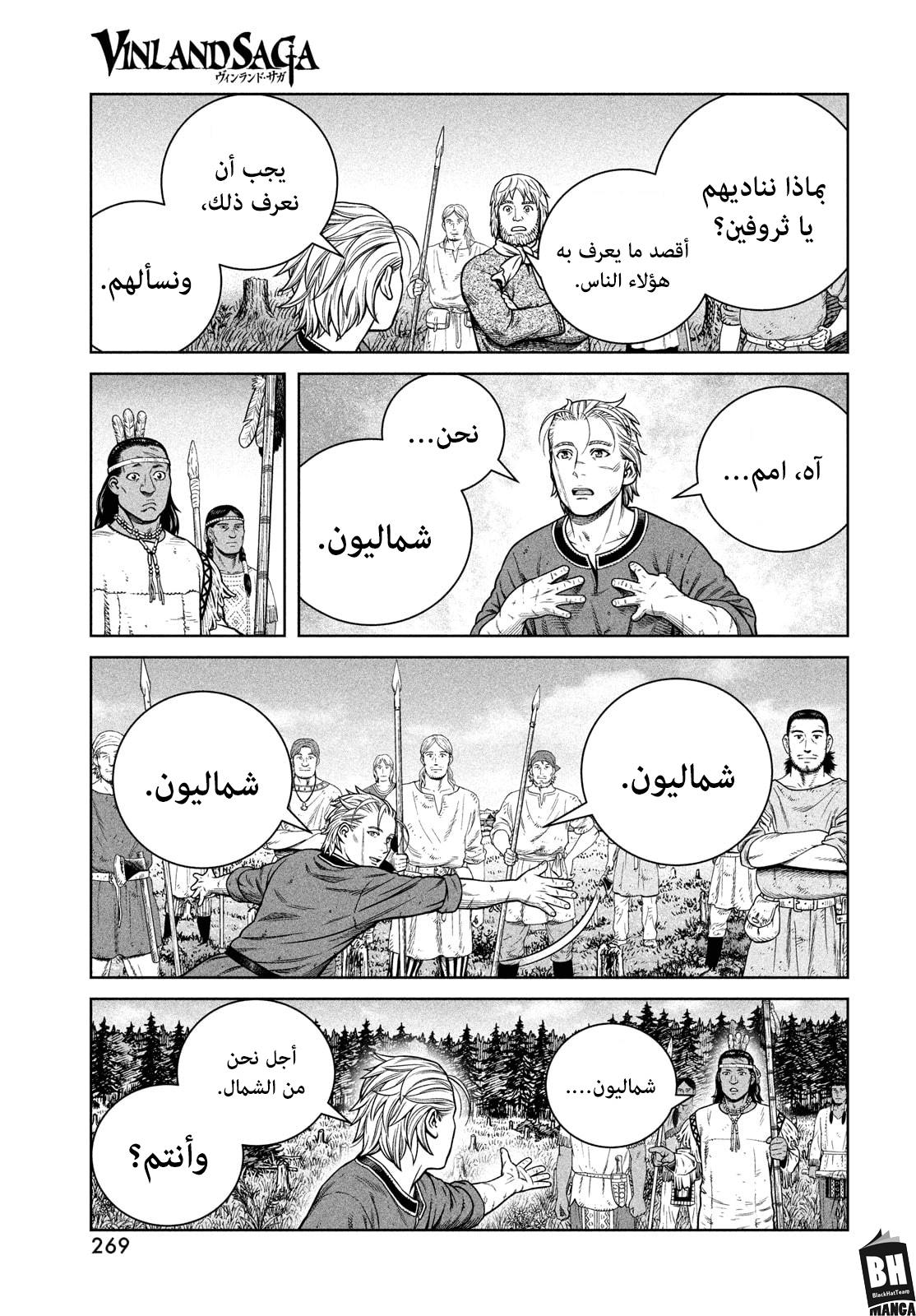 Read Vinland Saga AR Manga Online