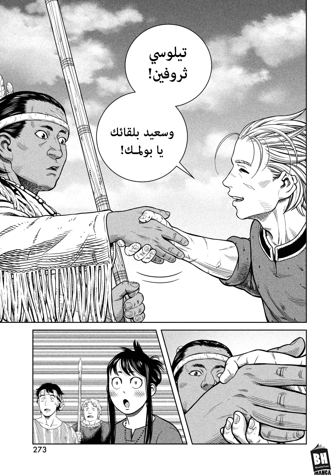 Read Vinland Saga AR Manga Online