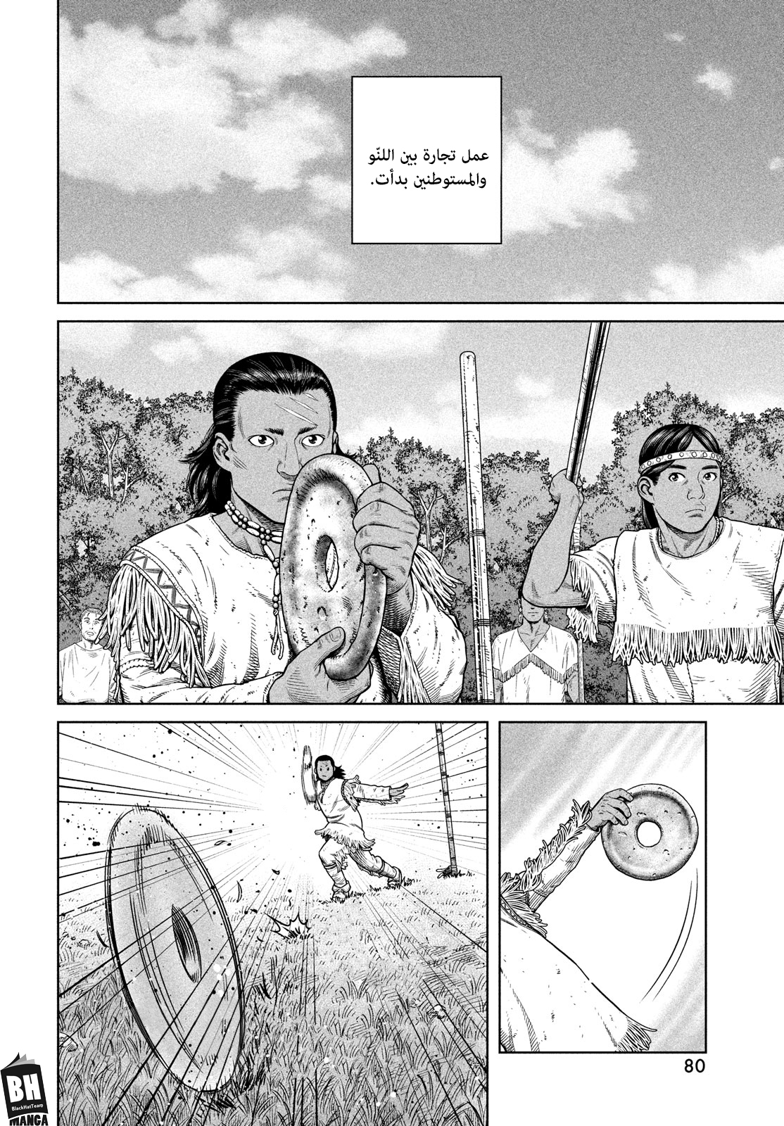 Read Vinland Saga AR Manga Online