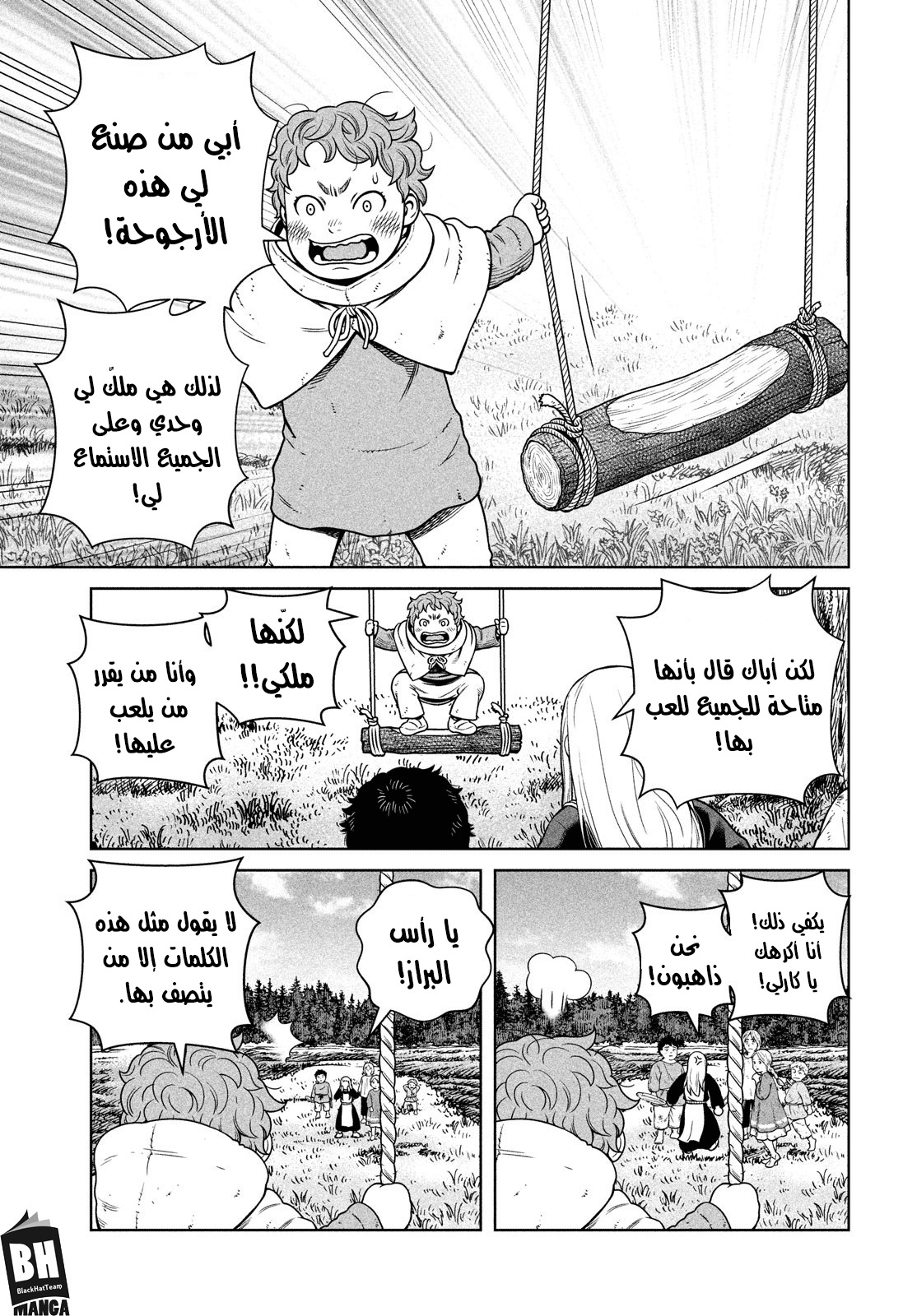 Read Vinland Saga AR Manga Online