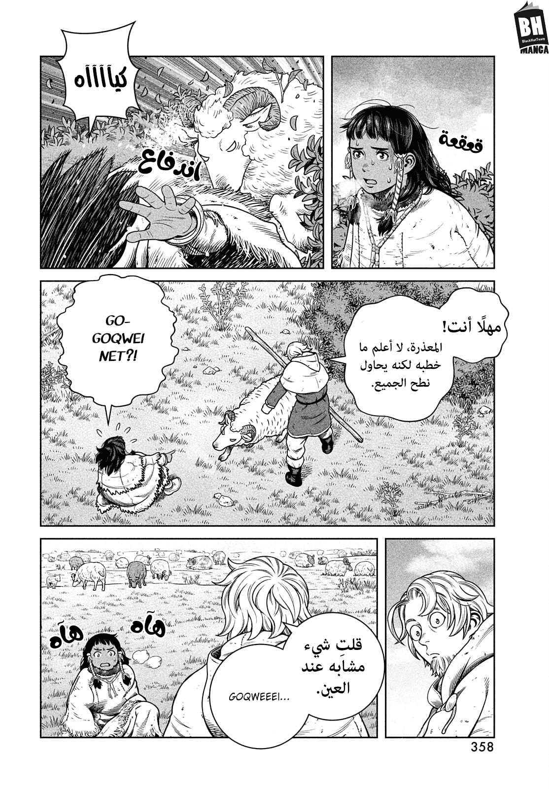 Read Vinland Saga AR Manga Online