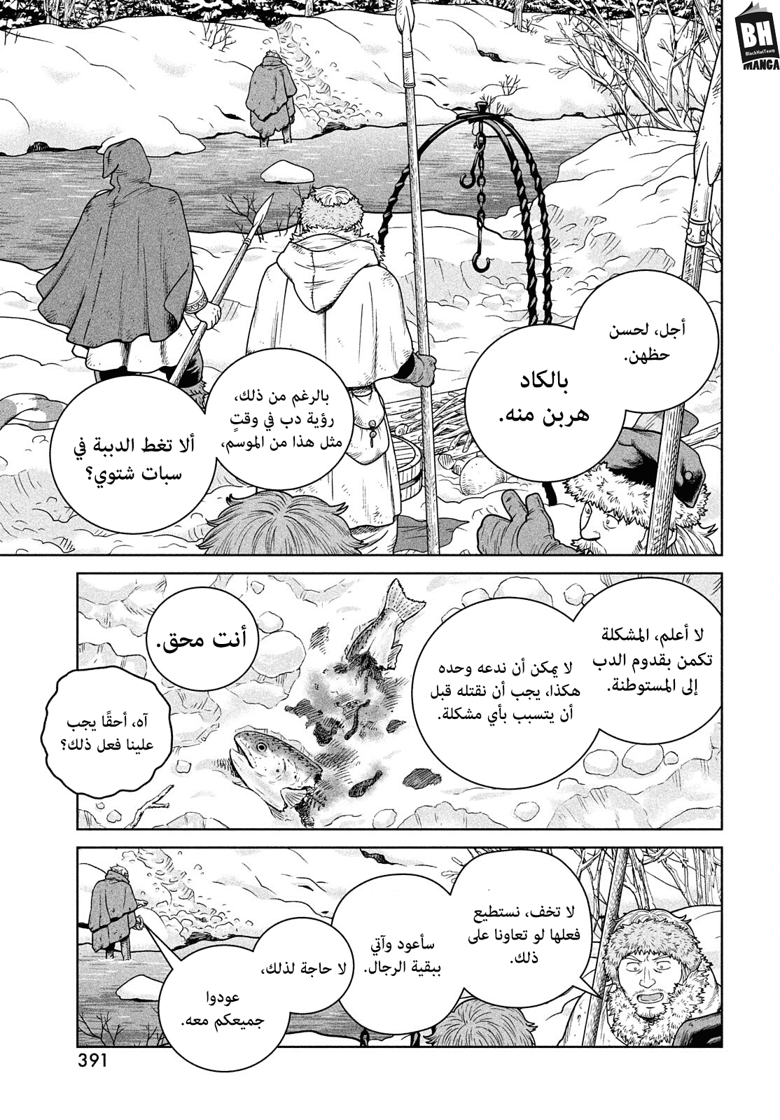 Read Vinland Saga AR Manga Online