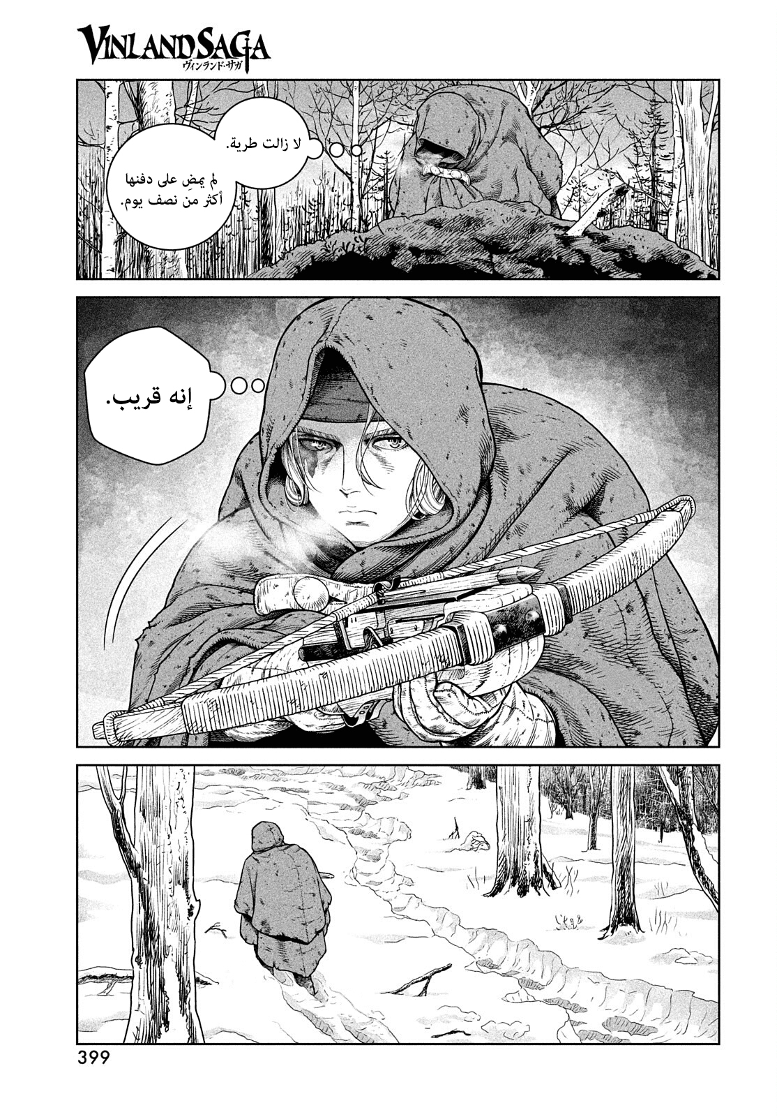 Read Vinland Saga AR Manga Online