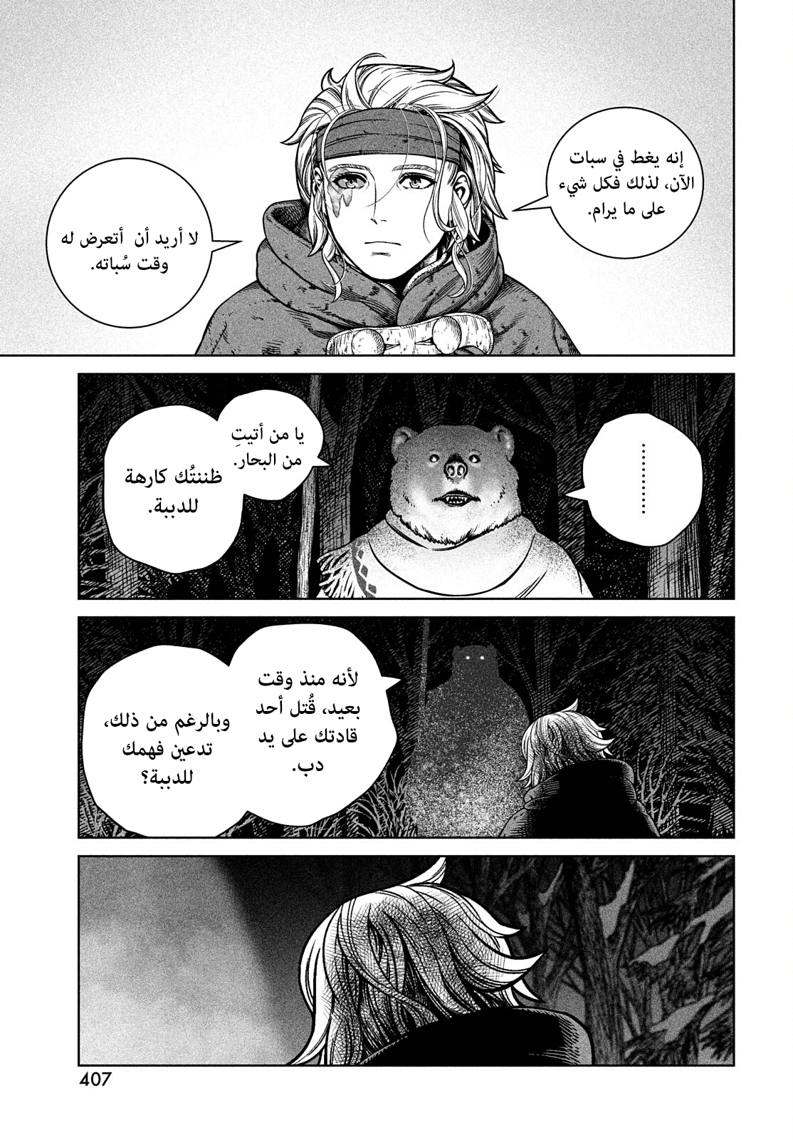 Read Vinland Saga AR Manga Online