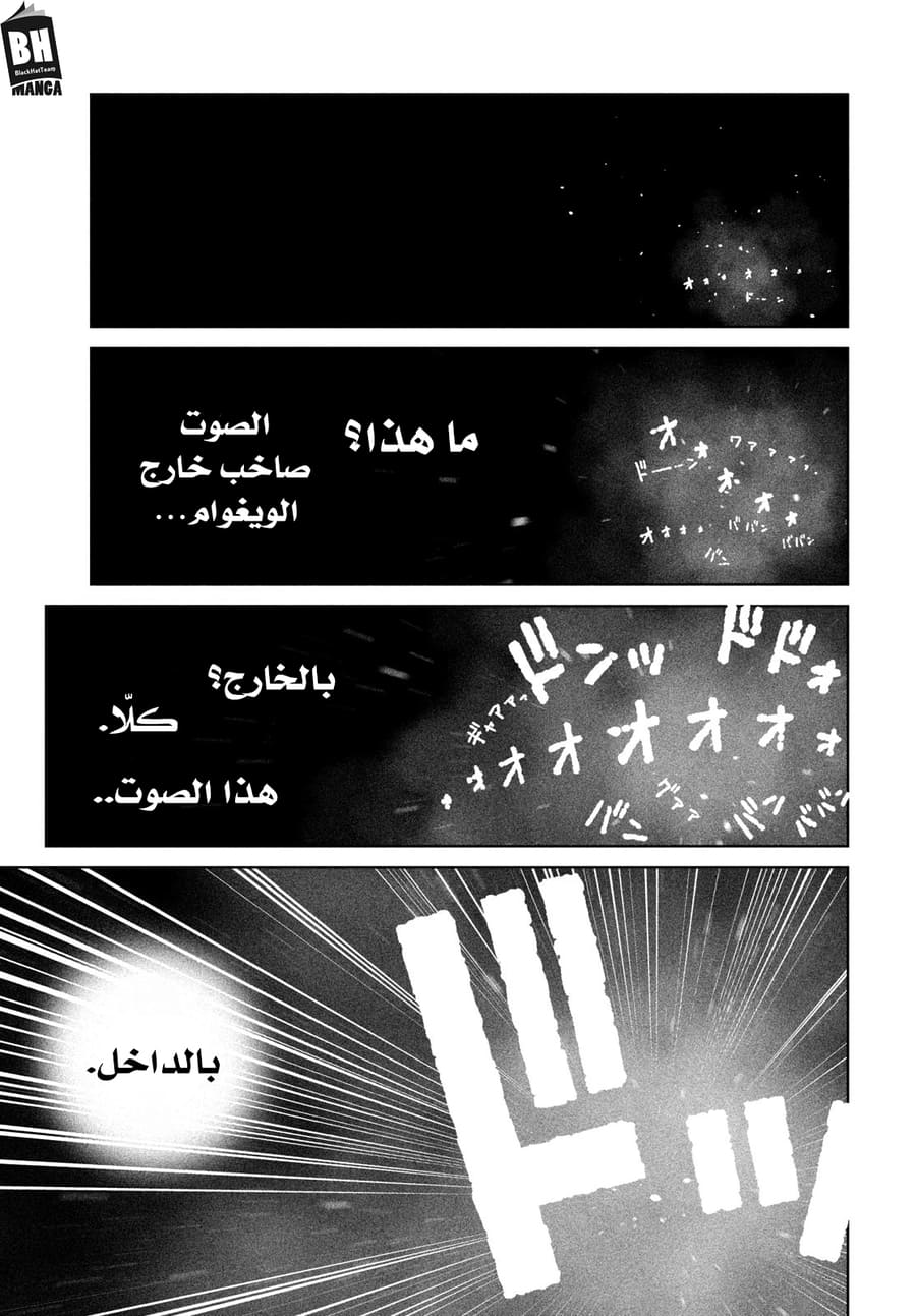 Read Vinland Saga AR Manga Online