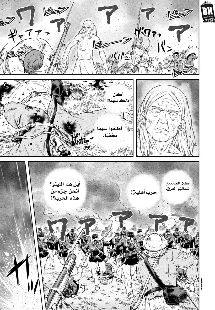 Read Vinland Saga AR Manga Online