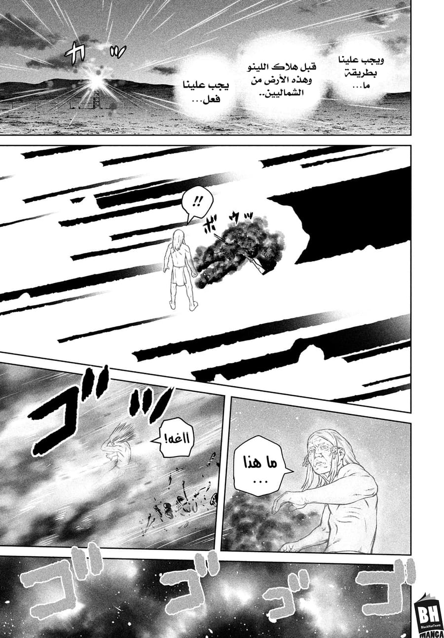 Read Vinland Saga AR Manga Online