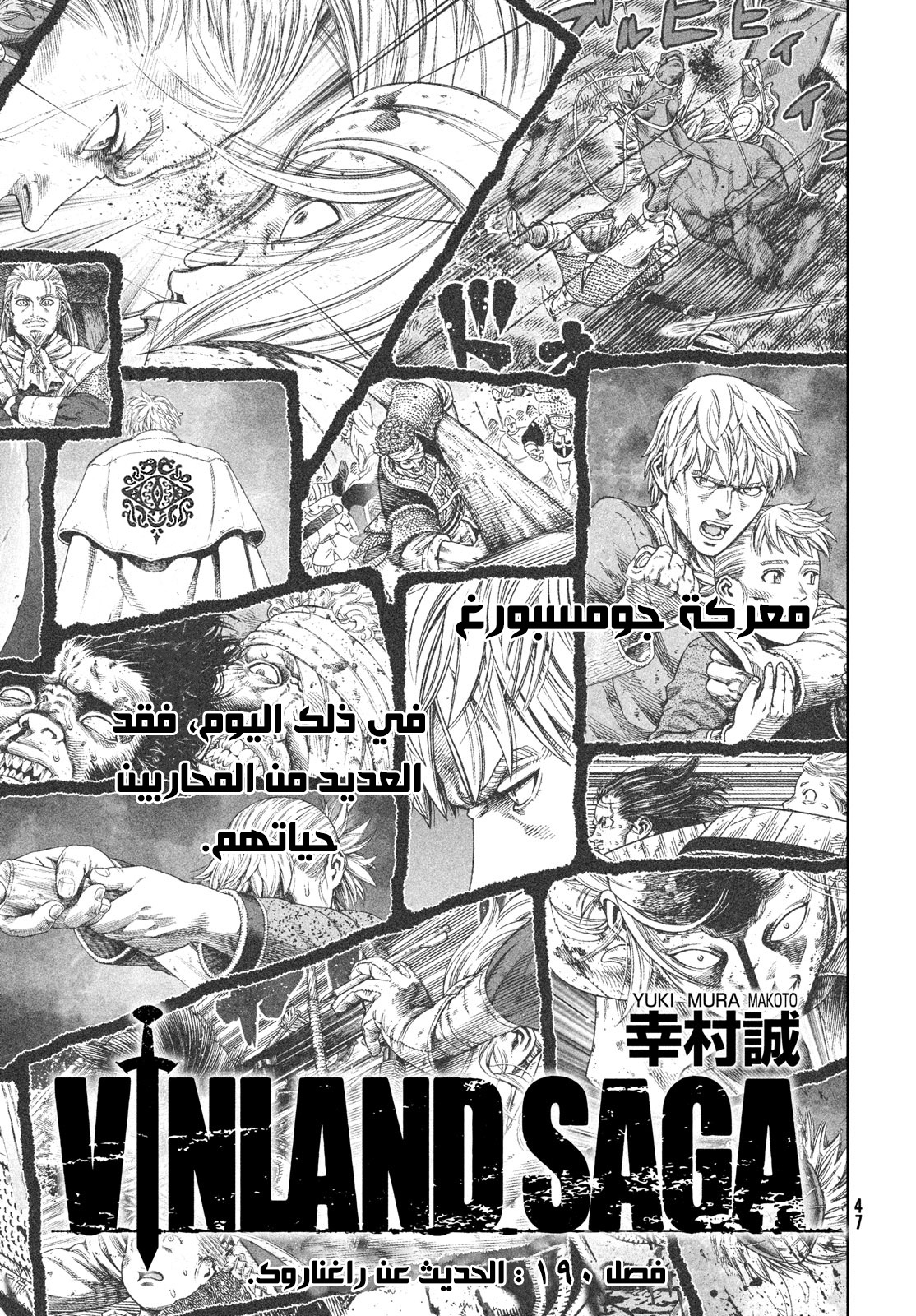 Read Vinland Saga AR Manga Online