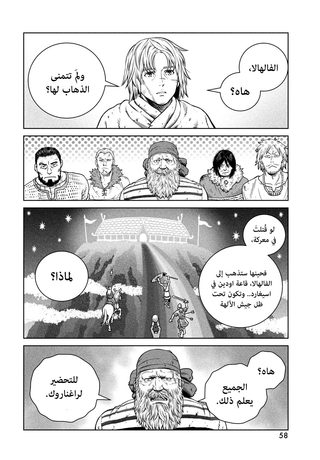 Read Vinland Saga AR Manga Online
