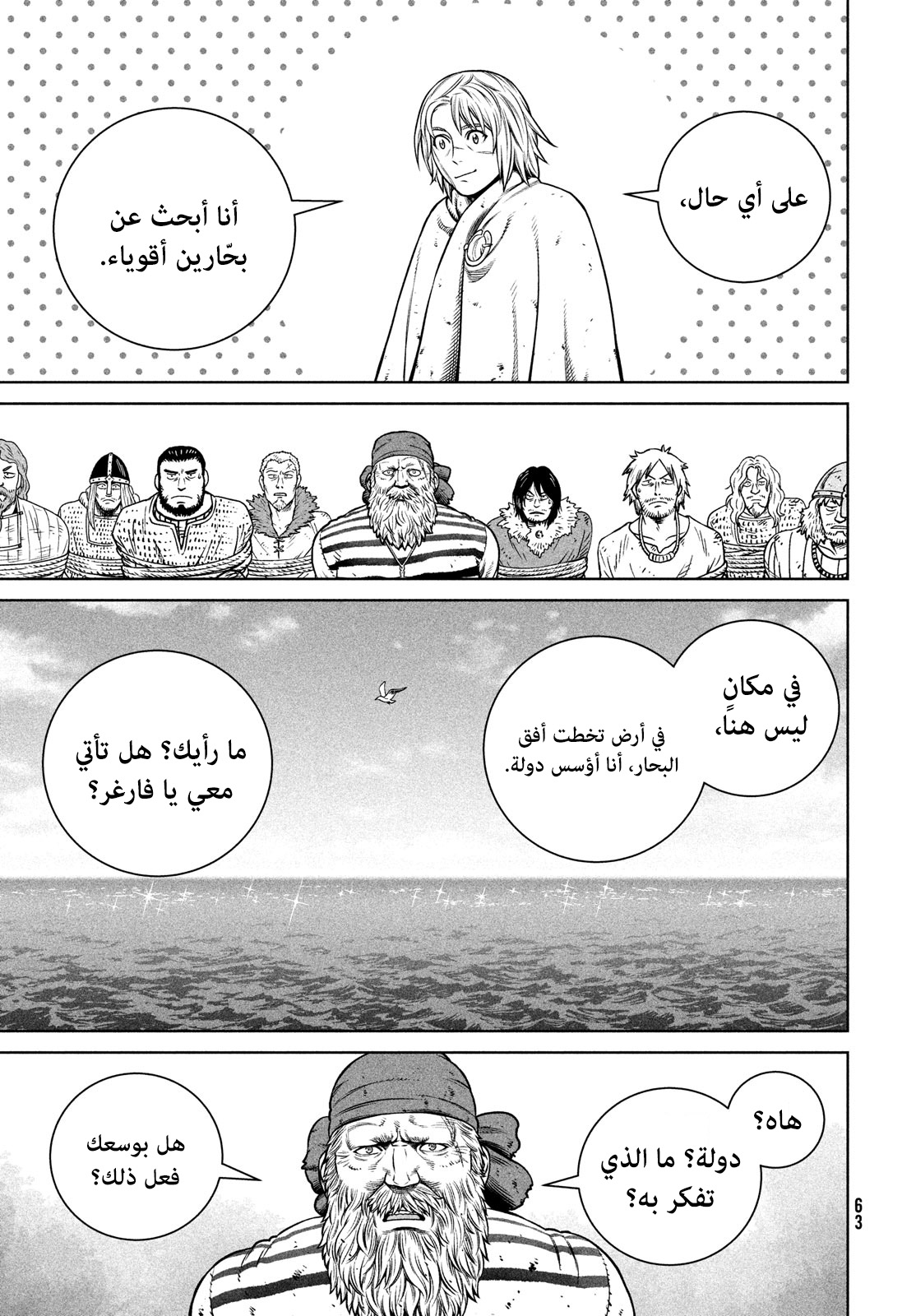 Read Vinland Saga AR Manga Online