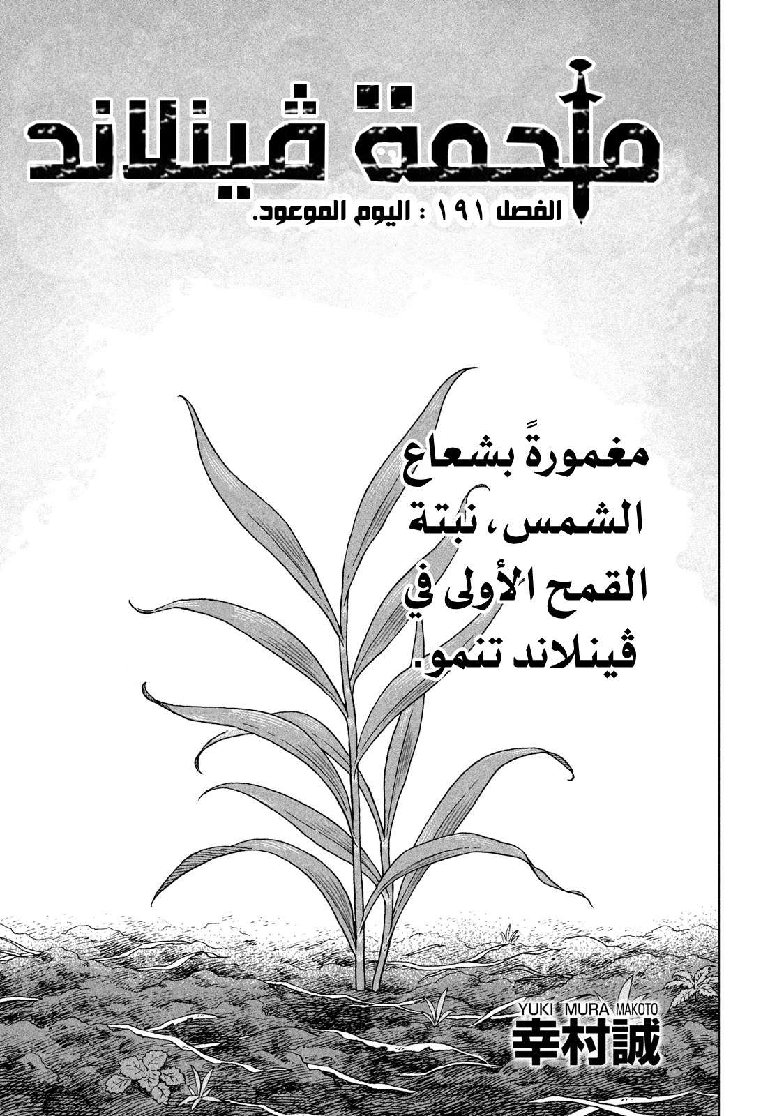 Read Vinland Saga AR Manga Online