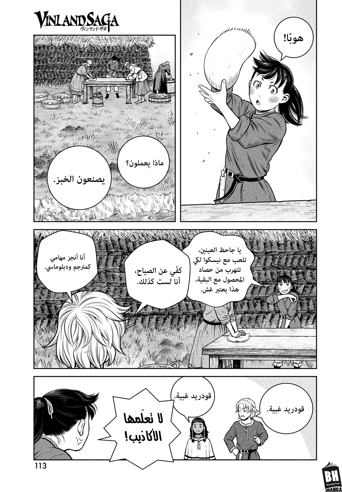 Read Vinland Saga AR Manga Online