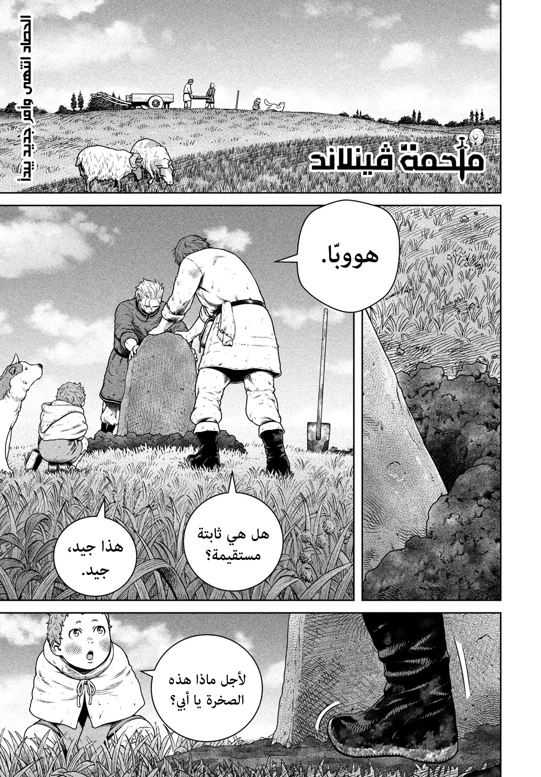 Read Vinland Saga AR Manga Online