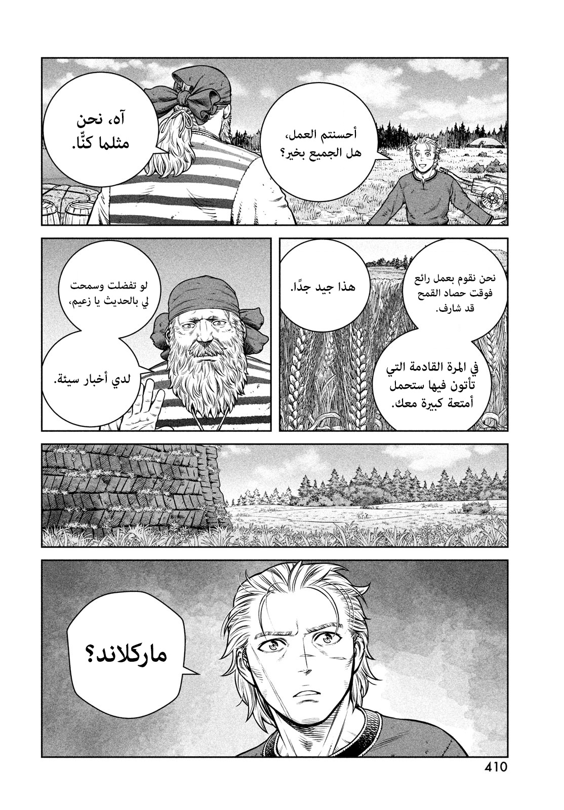 Read Vinland Saga AR Manga Online